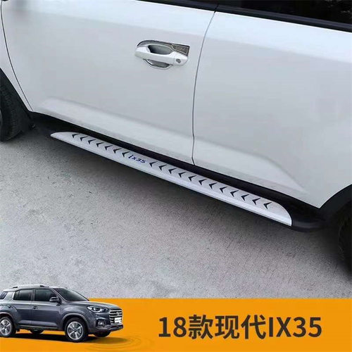 现代原厂款ix25/ix35侧踏板