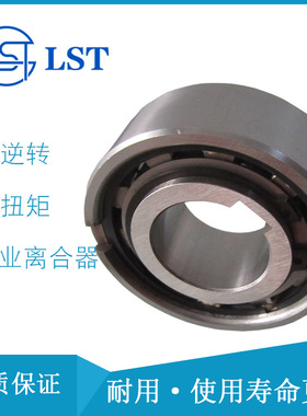 滚珠式单向离合器ASNU8、NFS8、FSN8、USNU8用于一次性纸杯机