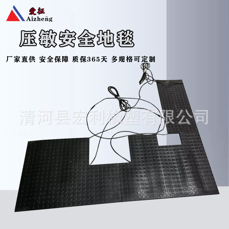 工业压敏式安全地毯机器人传感安全地毯安全地毯工业安全地毯