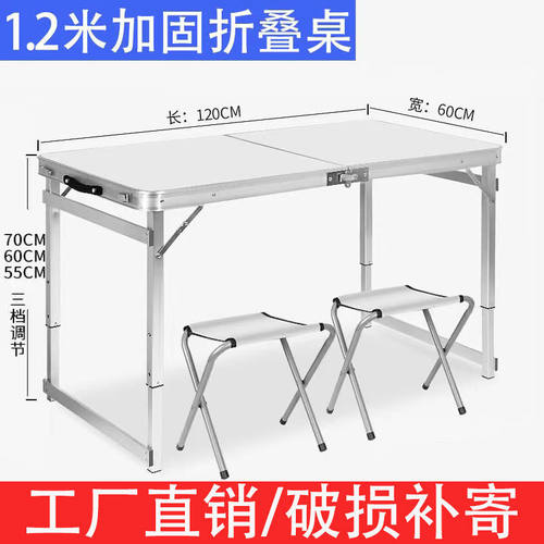 不绣钢锈折叠桌户外便携夜市摆摊桌简易地推宣传展示铝合金小桌子