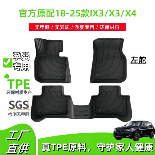 宝马TPE脚垫专车专用新款