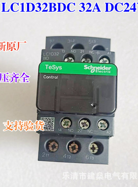 全新原厂 直流接触器LC1D32BDC LC1D32FDC MDC DC24V 110 220V