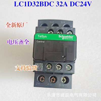 全新原厂 直流接触器LC1D32BDC LC1D32FDC MDC DC24V 110 220V