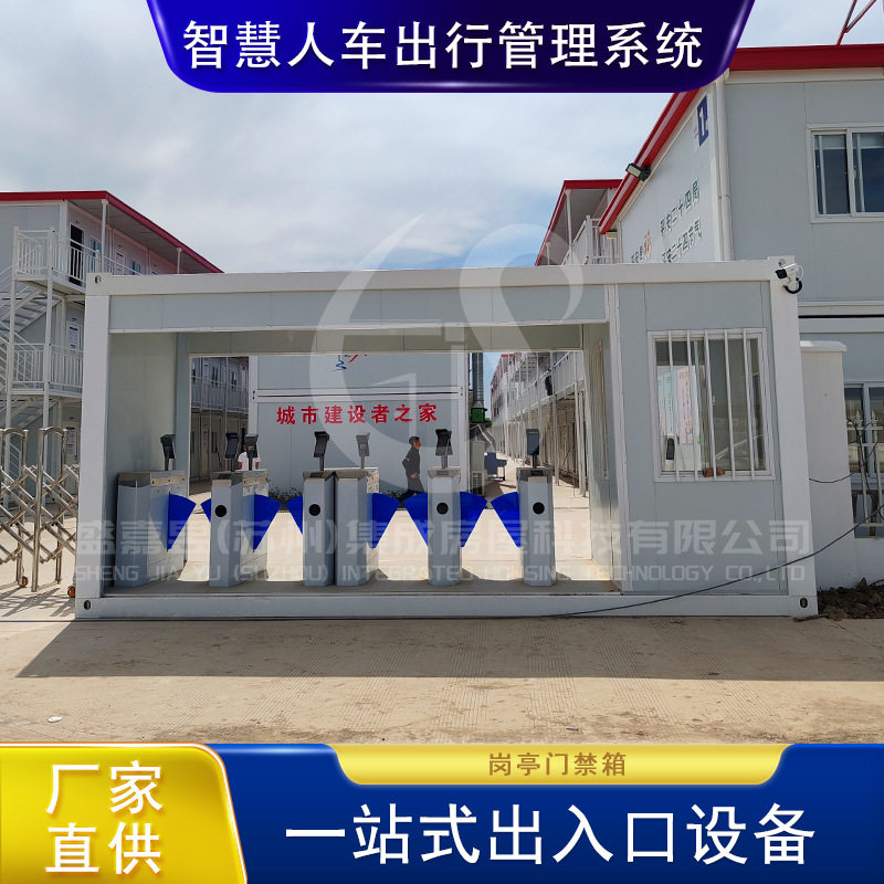 住人集装箱门禁房工地门卫通道员工岗亭预制建筑外贸品质可移动