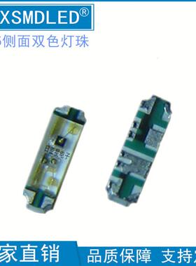 0805侧面红翠绿双色0802侧面红黄绿2106红蓝高亮双色贴片led灯珠