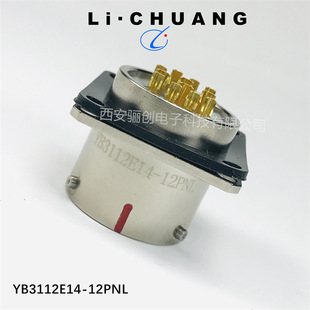 西安骊创圆形行内插件YB3110F12-10SN YB3112E20-16SN YB3111F08-