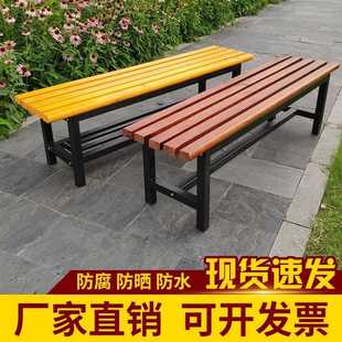 凳健身房休息区长凳户外公园长条椅实木 浴室更衣室长条凳储物换鞋