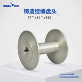 希杰厂家直销 经编 超长质保 150 织带专用铝盘头