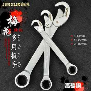 京选快速棘轮扳手多用梅花开口扳扳手管钳多功能省力活动板手套装