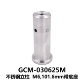 DHC 030625M 大恒光电 GCM 03012Φ25.4系列不锈钢立柱