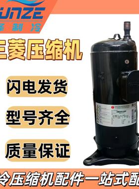 空调转子式制冷压缩机 R407C RE186TDA 低温制冷压缩机变频