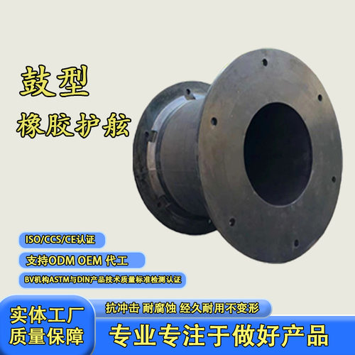 SUC型防撞橡胶护舷码头用防撞护舷卸货平台设施船用鼓型橡胶护舷