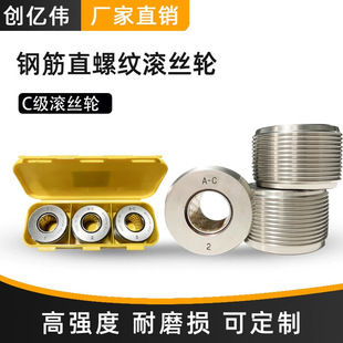 建筑用螺纹滚丝轮钢筋直螺纹高强度滚丝轮 剥肋分号轮厂家批发