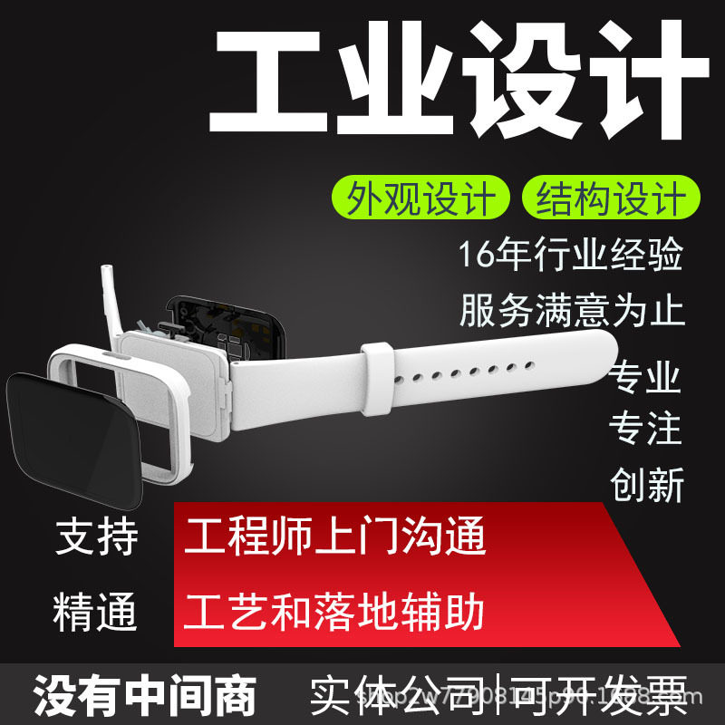 甘肃上门对接工业产品外观设计结构设计钣金设计注塑设计3D建模图