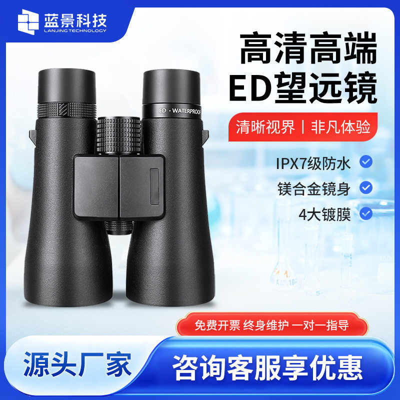 单筒双筒高清望远镜最大60高倍变焦专业级85大物镜ED微光演唱会