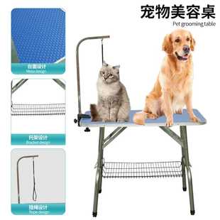 宠物美容台狗狗剪毛固定架可折叠洗澡吹风修剪毛家用便携桌子