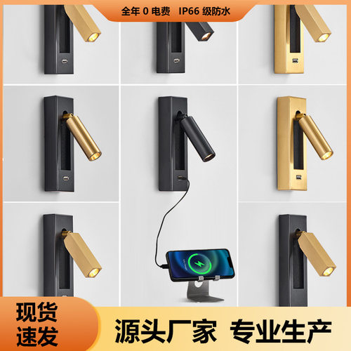新款酒店壁灯创意led客房灯美式阅读壁灯卧室房间床头灯带USB壁灯