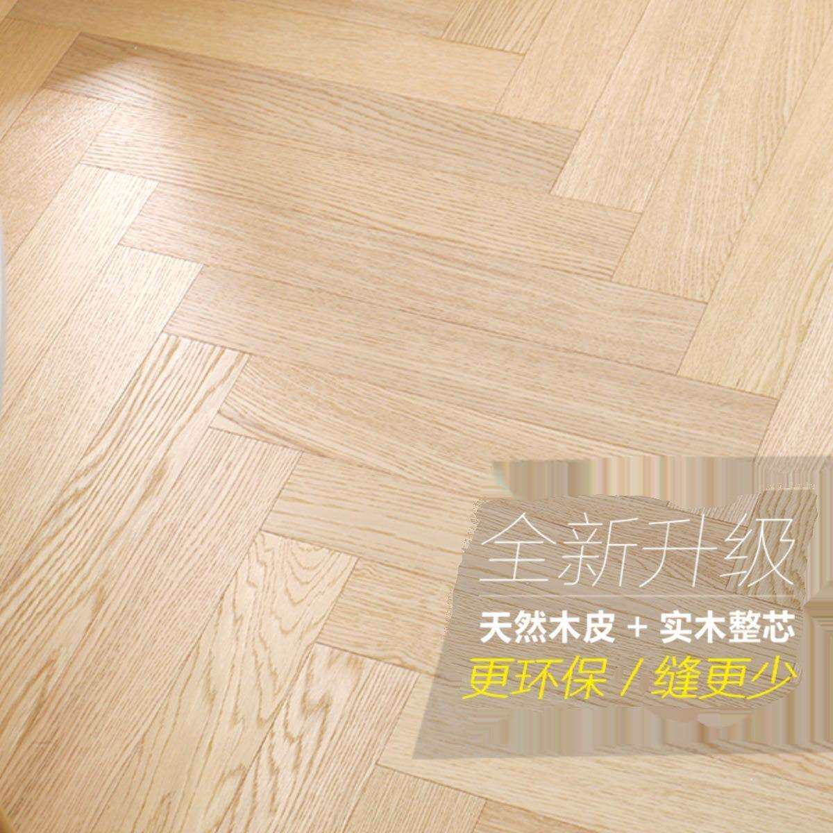 新三层人字拼地板鱼骨拼橡木黑胡桃多层实木复合原木纹耐地热环保