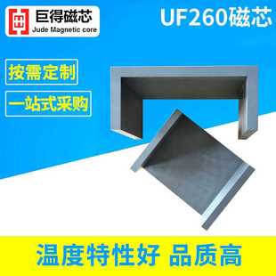 100 UF260磁芯 规格260 UF大功率磁芯 软磁铁氧体磁芯软磁材料
