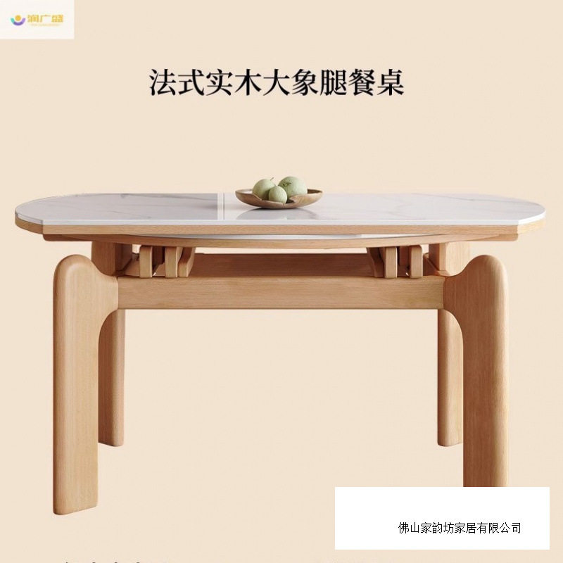 法式实木大象腿岩板餐桌椅组合家用小户型可伸缩方圆两用桌图片