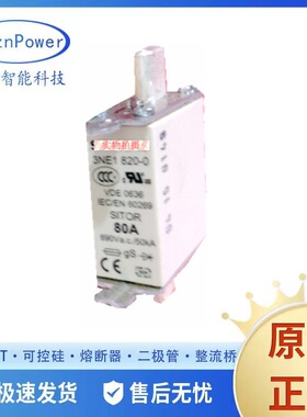 3NE9450 3NE9450-7 3NE9632-1 原厂 低压 熔断器现货供应