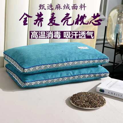 新款纯荞麦壳枕头全荞麦皮枕颈椎枕成人护颈枕家用单人老人护颈枕