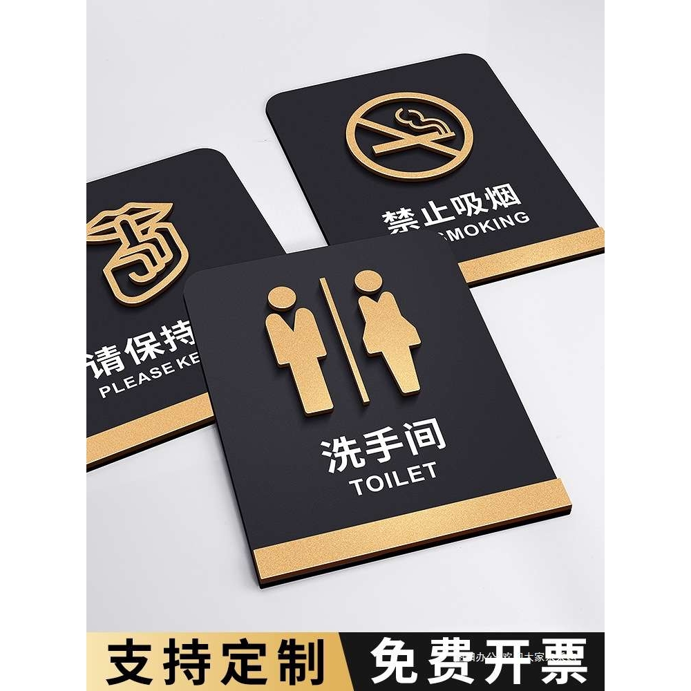 亚克力洗手间标识牌男女卫生间厕所标志标牌特制酒店商场民宿房间