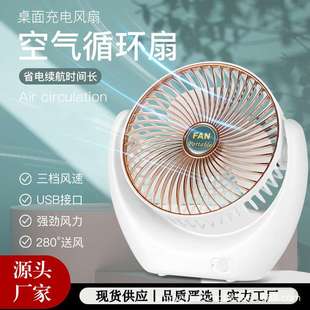 充电迷你 小风扇学生宿舍小型可爱电风扇办公室桌面桌上便携式
