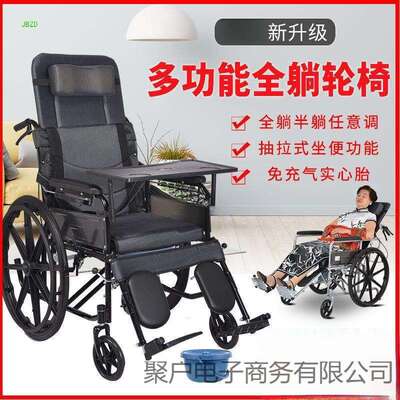 手动轮椅带坐便全躺半躺老人轮椅车轻便折叠老年人