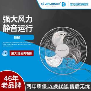 45c 金羚吸顶扇楼顶扇18寸客厅家用吊顶风扇学校工程摇头电风扇FD