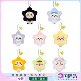 日本代购chiikawa吉伊卡哇许愿星星挂件星星乌萨奇小八吉伊飞鼠