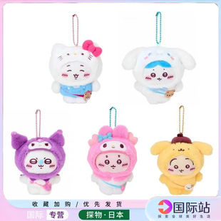现货】日本代购吉伊咔哇 chiikawa联名 Kitty 乌萨奇毛绒公仔挂件