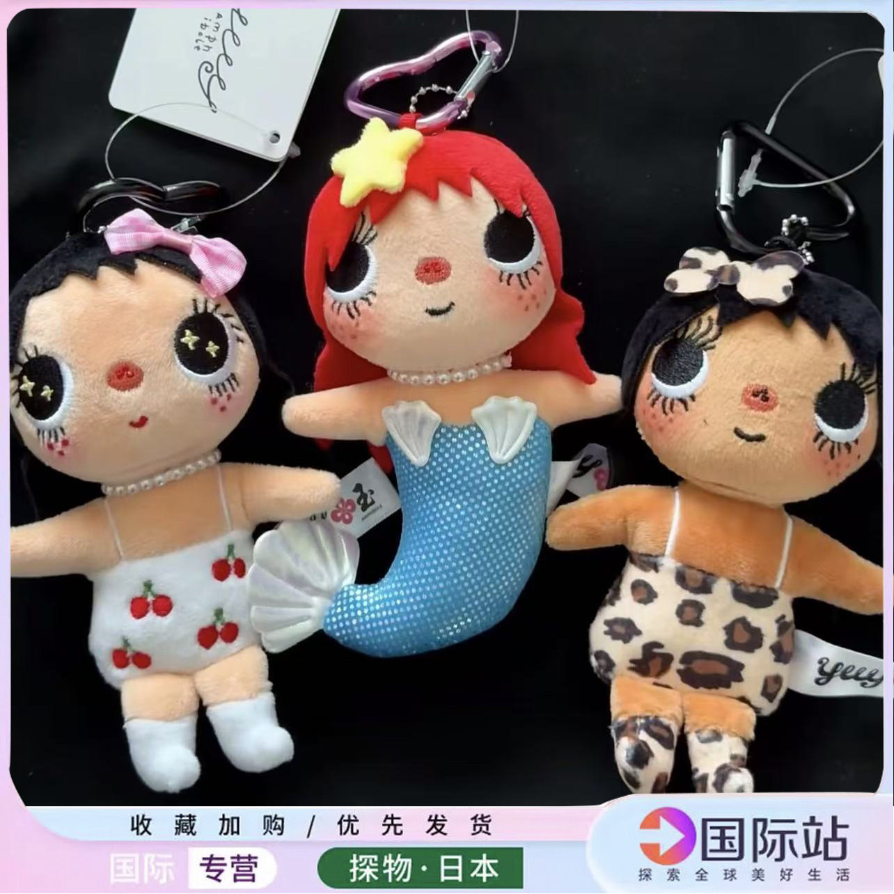 小玉yuy限定漫画美人鱼豹纹挂件