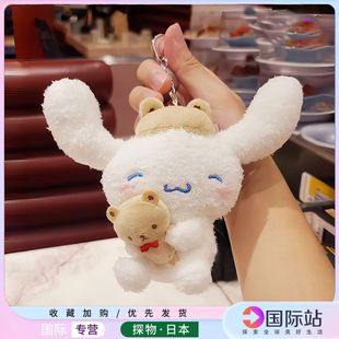 日本代购正版抱抱熊玉桂狗挂件可爱小狗公仔书包挂饰钥匙扣礼物女