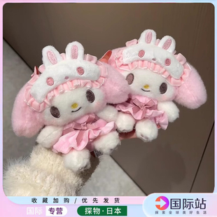 日本代购睡衣眼罩系列美乐蒂挂件melody包包挂饰公仔kt女生礼物