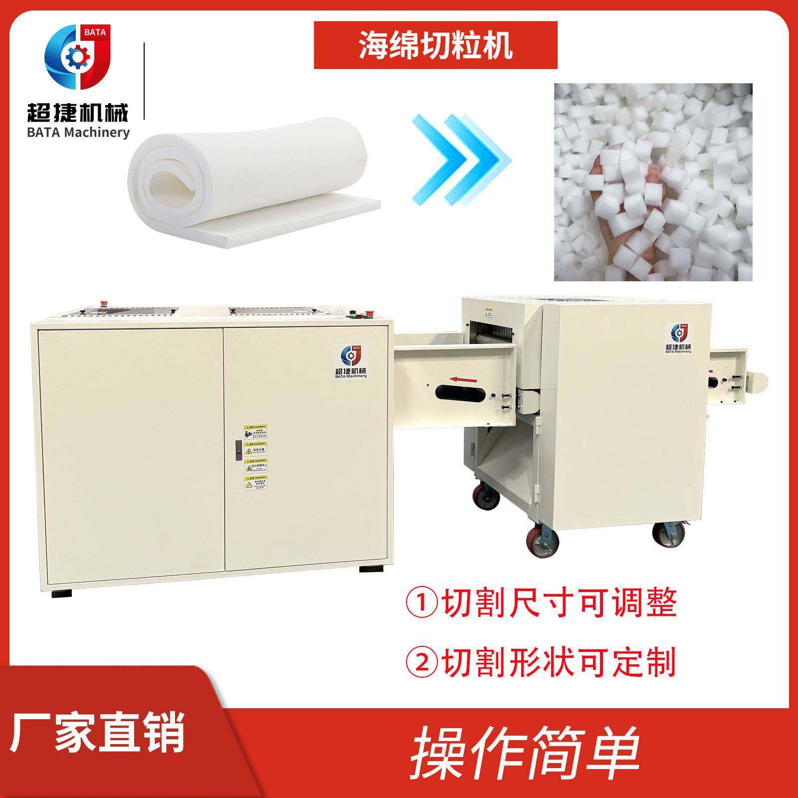 泡沫乳胶切粒机沙发pu海绵床垫边角料废旧海绵粉碎机小型
