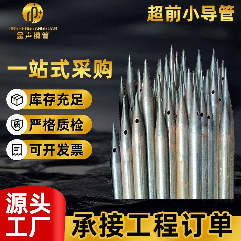 小导管实体厂家现货注浆小导管车丝打孔出尖桥梁隧道42超前小导管