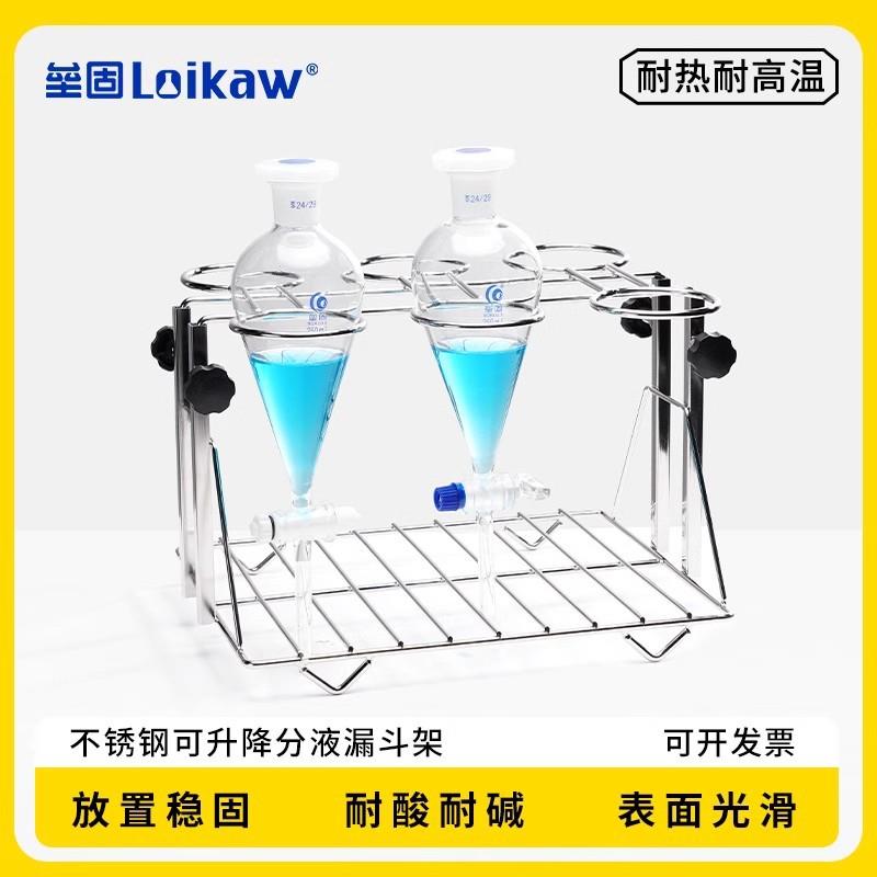 不锈钢可升降分液漏斗架1000ml4孔