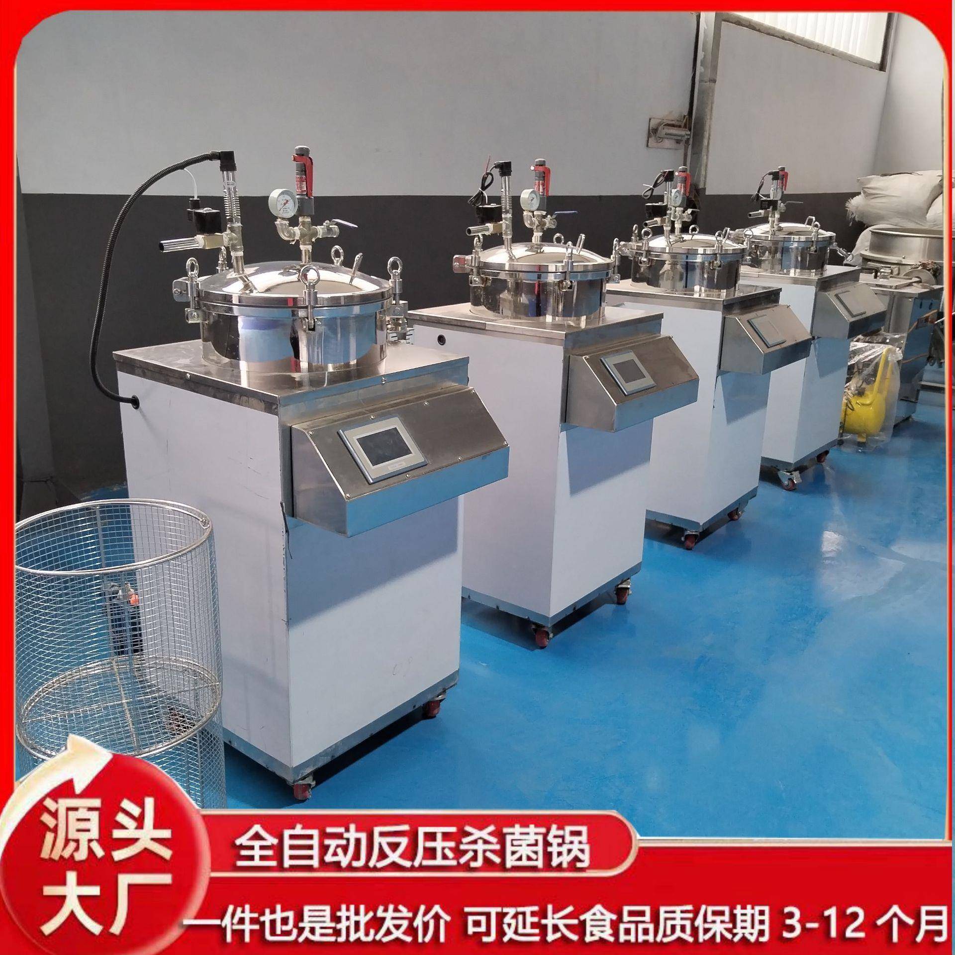 全自动高温高压杀菌锅多功能灭菌锅杀菌设备接电即可用终生售后