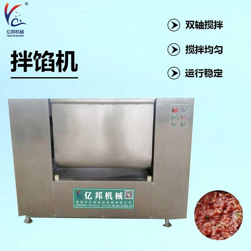 全自动馅料混合器肉类虾滑拌馅机饺子馅调味料搅拌机