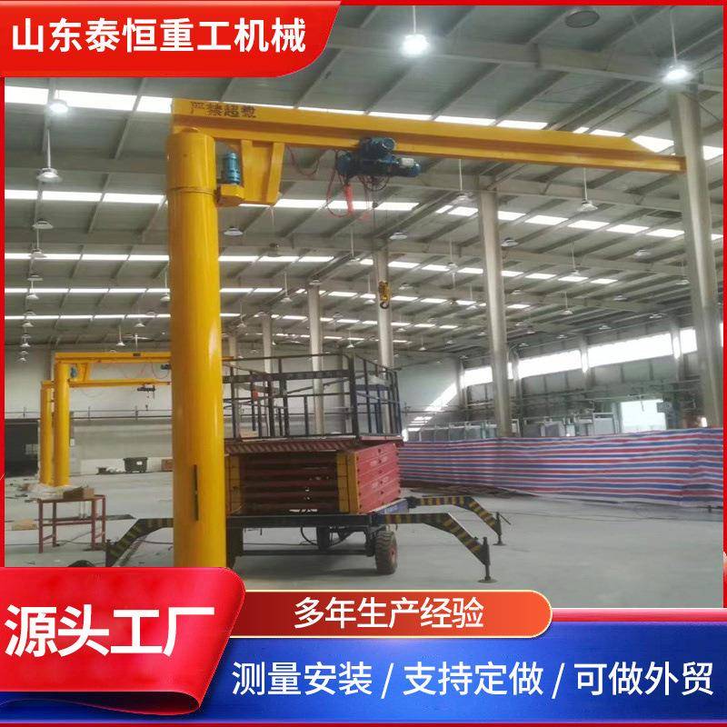 0.5吨立柱式悬臂吊固定式1吨电动旋转悬臂吊起重机高效单臂