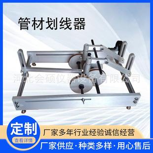 400塑料管材划线器划线器纵向回缩率试验仪大直径塑料管材划线