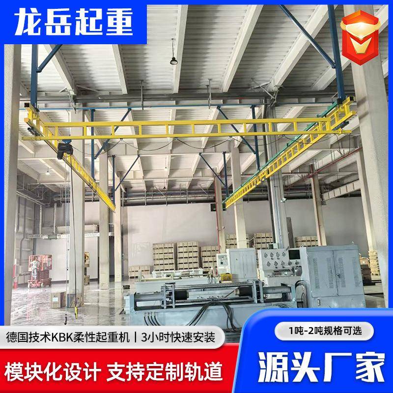 kbk柔性起重机0.5吨小型KBK行车起重机车间轻型悬挂式kbk起重机