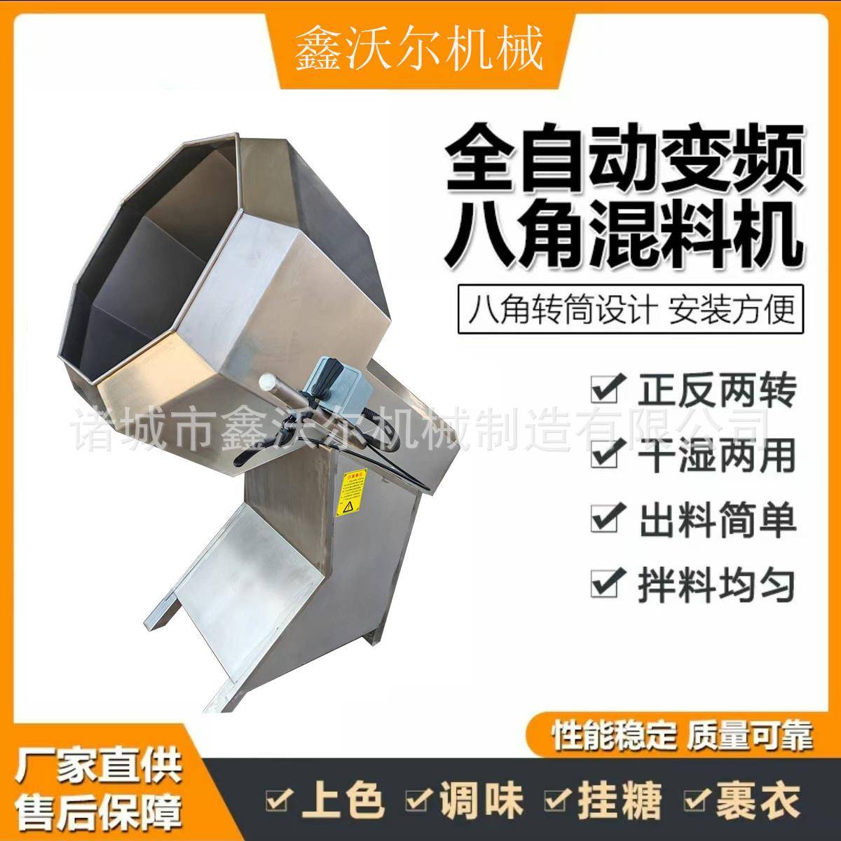 商用不锈钢八角拌料机辣条糯米搅拌机汤圆糕点裹粉机