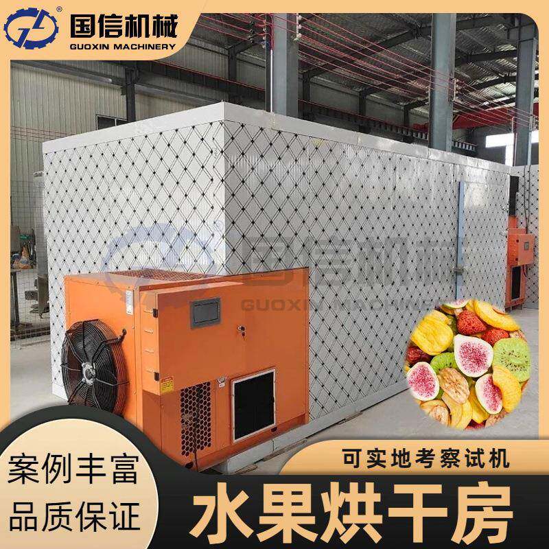 柿餅椰蓉烘乾設備芒果蘋果鳳梨香蕉切片烘乾生產線水果脯烘幹房