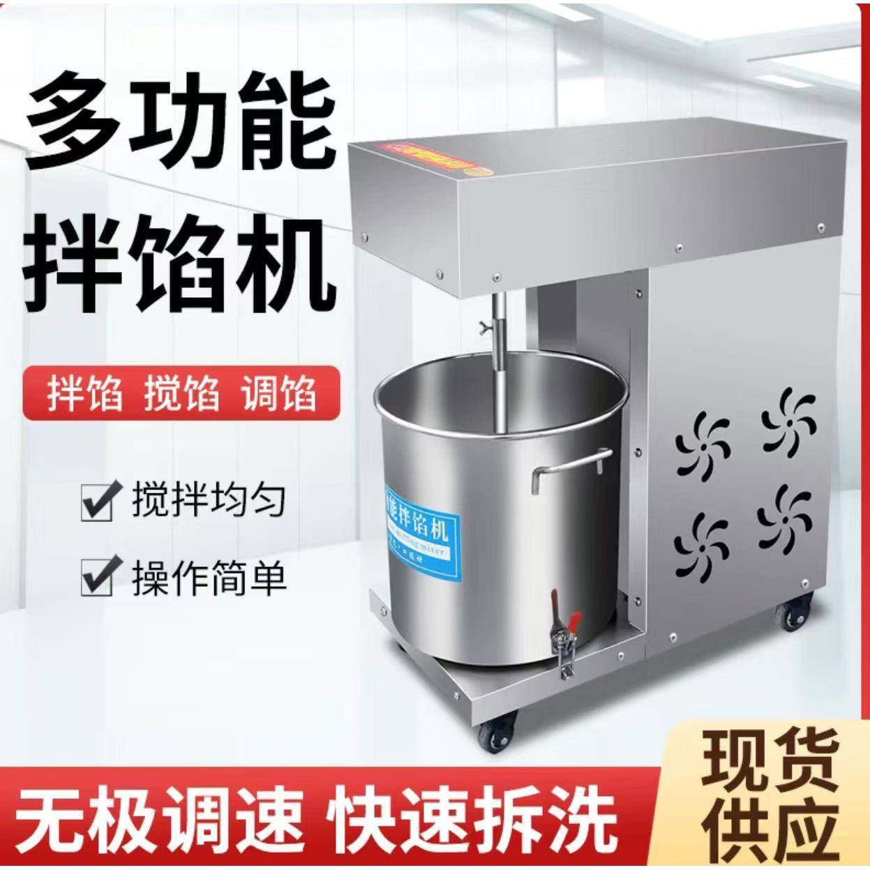 多功能拌馅机商用全自动搅拌机大型包子包子馅搅拌机饺子馅,清洗/食品/商业设备,肉制品加工设备,淘宝优惠券,粉丝福利购,淘宝优惠卷