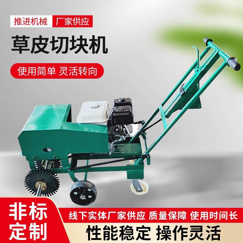 牧场草皮划线机厂家供应草皮移植划线切割机手推式汽油草坪切块机,农机/农具/农膜,植保机械,淘宝优惠券,粉丝福利购,淘宝优惠卷