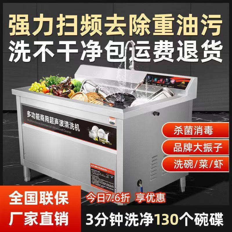 超声波洗碗机商用厨房设备饭店食堂餐饮酒店餐厅用全自动小型大型