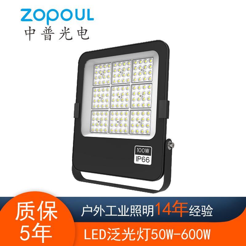 TG9A投光灯经济适用款高亮泛光灯防水IP66户外照明多种配光