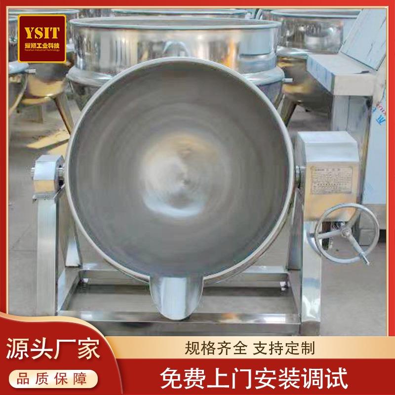 可倾立式搅拌锅不锈钢304食品级大型电加热糖稀熬煮夹层锅